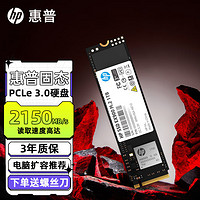 HP 惠普 SSD固态硬盘高速固态M.2接口(NVMe协议)PCIe3.0x4
