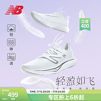 new balance NB 官方男鞋女鞋Rebel v3速度训练跑步鞋 白色 男款 MFCXMW3 标准鞋楦D