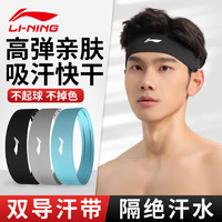 LI-NING 李宁 运动发带男女吸汗头带止汗带跑步导汗带篮球防汗头巾