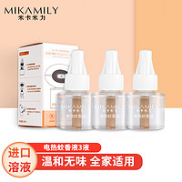 MIKAMILY 米卡米力 电热蚊香液灭蚊液家庭 3液+1器