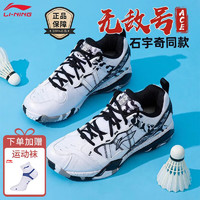 LI-NING 李宁 羽毛球鞋 无敌号ACE