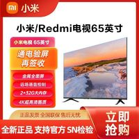 Xiaomi 小米 Redmi电视65英寸平板电视金属全面屏4K高清2+32G智能语音电视