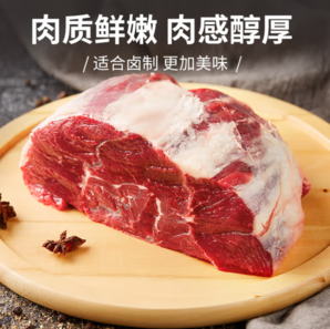 18日0点！农夫好牛 进口牛腱肉 1kg