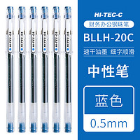 PILOT 百乐 HI-TEC-C系列 BLLH20C5-L 拔帽中性笔 蓝色 0.5mm 单支装