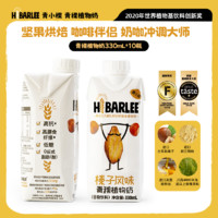 HI BARLEE 青稞高钙植物奶 330ml*10盒