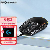 logitech 罗技 G） G102二代有线游戏鼠标 RGB电竞绝地求生LOL鼠标