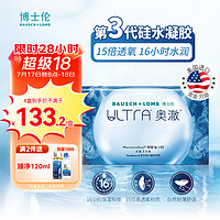 BAUSCH+LOMB 博士伦 硅水凝胶 隐形近视眼镜 ultra奥澈月抛 3片装 125-1200度