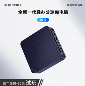 Beelink 零刻 EQ13 迷你台式机 深蓝（Alder Lake N100、核芯显卡）