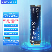 LINTYLE 凌态 SSD固态硬盘 M.2接口(NVMe协议) PCIe3.0x4 长江颗粒  512g