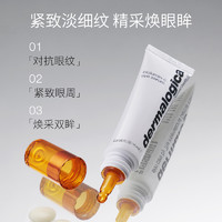 dermalogica 德美乐 嘉胜肽VC眼霜精华15ml