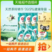 Liby 立白 茶籽洗衣液 5kg套组家庭装