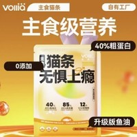 VOLLIA/维利亚 维利亚主食级别猫条12g*20支