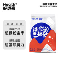 HEALTH GUARD 好适嘉 钠基矿砂  4.6kg*3包