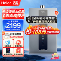 Haier 海尔 JSQ25-13KL3PRO-FPXCU1 燃气热水器 13升