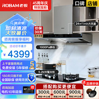 ROBAM 老板 烟灶套装60X6S+57B0X