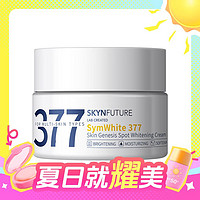 SKYNFUTURE 肌肤未来 377美白淡斑面霜 15g