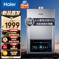 Haier 海尔 16升燃气热水器 JSQ30-16MODEL7DPTCU1