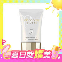 肌肤之钥 御龄防晒乳霜 SPF50+ PA++++ 50ml（赠：净采洁面膏20mL(湿润型)*3+御龄防晒8mL*3）