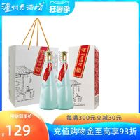 泸州老酒坊 典藏 52度浓香型白酒500mL*2瓶 附礼袋