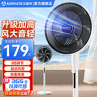 AIRMATE 艾美特 电风扇落地扇  新款机械FS35-X76