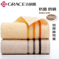 GRACE 洁丽雅 3A抗菌毛巾 黄+米 2条装（76*34cm）