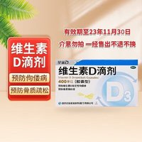 星鲨 维生素d3胶囊 24*6盒 加赠共164粒