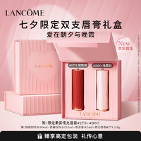 LANCOME 兰蔻 七夕限定口红双支(273+360)+赠丝缎唇膏274 1.6g+卸妆水30ml+柔肤水125ml +奇迹香水5ml