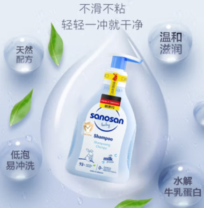 sanosan 哈罗闪 婴幼儿洁润洗发水 200ml