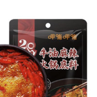 呷哺呷哺 火锅底料150g*5袋麻辣牛油火锅底料 番茄150g*5 150g/袋