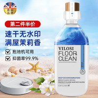 vilosi 地板清洁剂 500ml 茉莉香