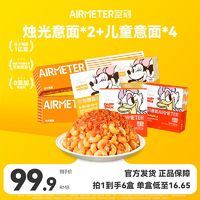 AIRMETER 空刻 意面旗舰店意大利面意面6人份(烛光意面*2+儿童咖喱*4)