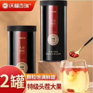 国家重点龙头企业，沃福百瑞 特级头茬枸杞 250g*2罐