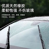 GUIXINZU 贵鑫族 高品质静音无骨雨刮器雨刷器前窗雨刮片（下单留言车型+年份） 铂金系列雨刷 雨刷下单备注车型+年份