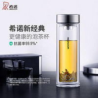 HEENOOR 希诺 玻璃杯双层玻璃水杯 335ml-升级抗菌版