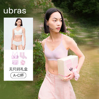 Ubras 桃花系列-肩带文胸内衣女无痕无钢圈背心礼盒