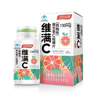 KEYLID 健力多 维满C咀嚼片 60片*1瓶