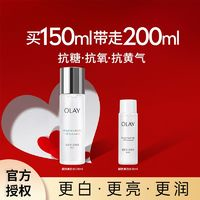 OLAY 玉兰油 超抗美白精华水 150ml+50ml