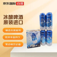 BLUE ICE 蓝冰啤酒 冰酿工艺 香港啤酒 500ml*24罐 整箱