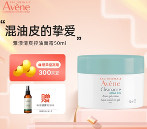 Avene 雅漾 焕亮活力滋养霜 50ml