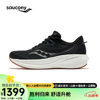 saucony 索康尼 胜利21跑鞋男专业减震透气训练跑步运动鞋子Triumph胜利21 黑100 40 黑100