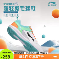 LI-NING 李宁 羽毛球鞋贴地飞行运动鞋