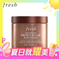 fresh 馥蕾诗 经典棕糖身体磨砂 490g