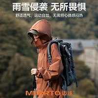 MERRTO 迈途 三防冲锋衣登山服拉链机能外套