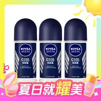 NIVEA 妮维雅 男士海洋酷爽爽身走珠液 50ml*3