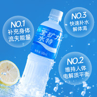 POCARI SWEAT 宝矿力水特 电解质水350*24瓶整箱补水小瓶装维生素能量电解质饮料