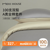 MIDO HOUSE 铭都家居 铭都100支新疆长绒棉全棉床上四件套贡缎被套纯棉套件 1.5m床单款