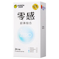 jissbon 杰士邦 零感安全套组合 共26只 （零感超薄*4只+零感超薄超润*4只+优质超薄*8只+爽滑倍润*8只+赠零感玻尿酸*2只）