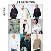 PEACEBIRD 太平鸟 男装 热卖卫衣合集