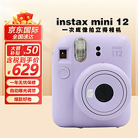 FUJIFILM 富士 instax mini12立拍立得一次成像相机 3英寸相纸一次成像旅游相机 mini12 鸢尾紫 标配