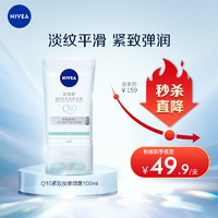 NIVEA 妮维雅 Q10紧致按摩颈霜 100g